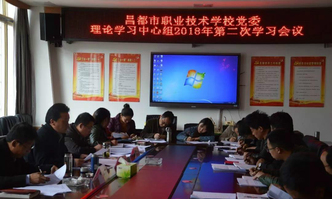 C:\Users\Administrator\Desktop\网站管理\党建平台\第二次集体学习会议\1.jpg