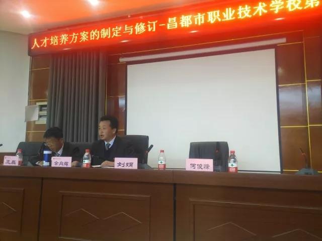 C:\Users\Administrator\Desktop\网站管理\新闻中心\职教论坛\8.jpg