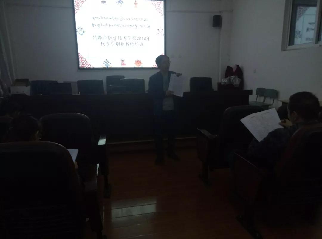 杨主任作新教师入职培训.jpg
